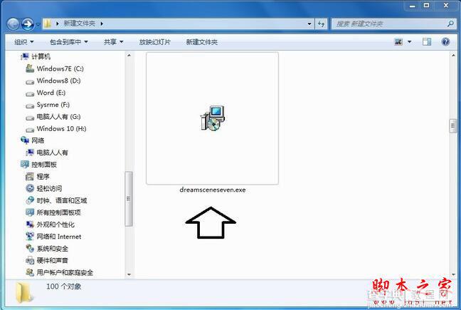 怎么让电脑桌面背景动起来 win7设置动态背景桌面的方法1