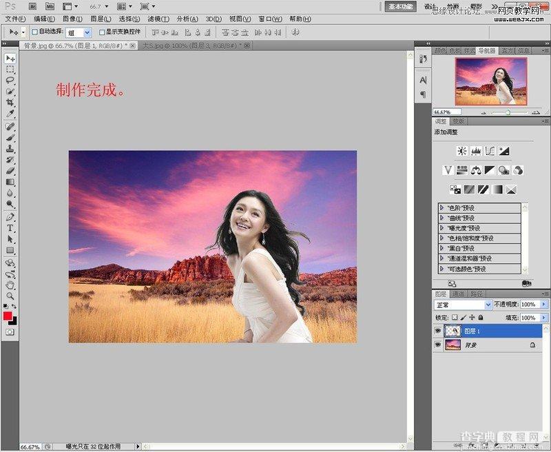 Photoshop利用通道抠长发美女的教程28