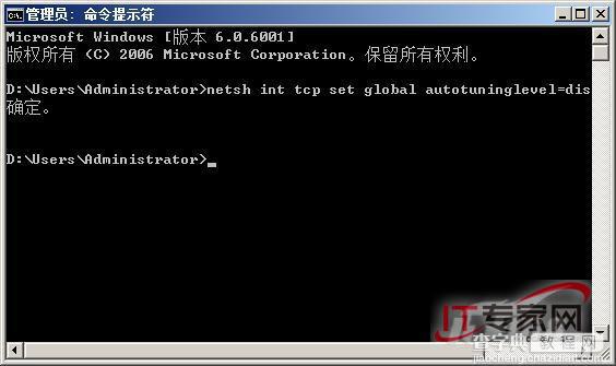 优化Windows Server 2008提升上网效率3