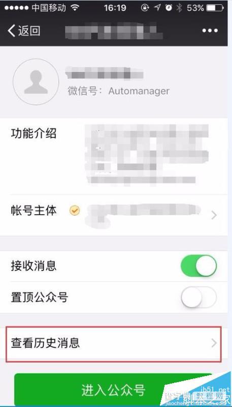 手机微信怎么快速保获得微信公众号文章封面图?2