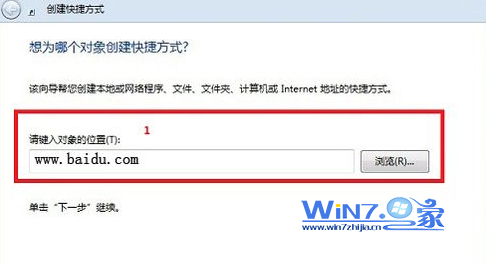 win7系统怎么给经常访问的网页创建快捷方式放在桌面2