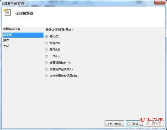 win7自动运行程序如何设置(图文)4