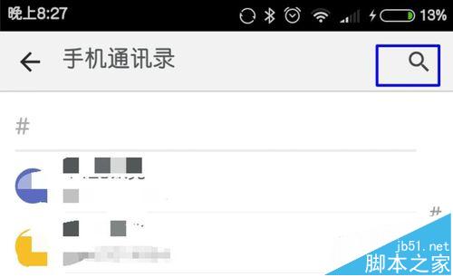 钉钉app怎么免费打手机通讯录的电话?4