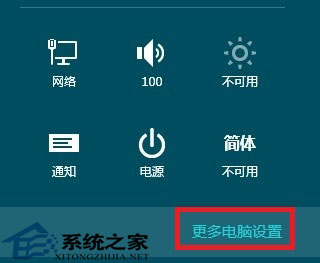 禁止Win8的Start界面显示最近打开文件的方法2