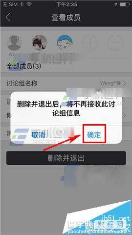 游戏猫app怎么退出讨论组?6
