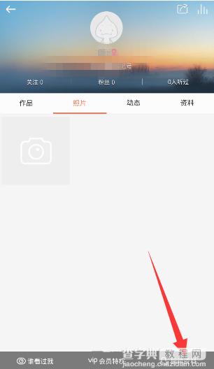 唱吧怎么绑定手机号？唱吧app绑定手机号的方法2