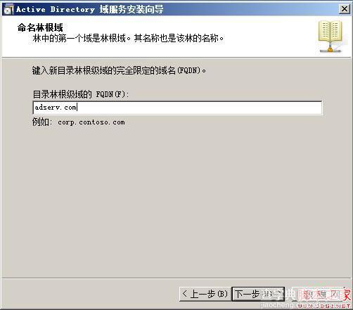 Windows Server 2008 R2 配置AD(Active Directory)域控制器(图文教程)14