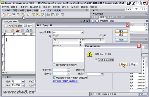 Dreamweaver中Spry区域功能说明3