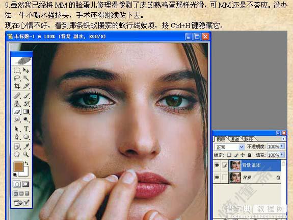 photoshop 快速消除人物脸部雀斑并还原皮肤质感9