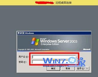 win7连接远程桌面提示终端服务器超出了最大允许连接数怎么办2