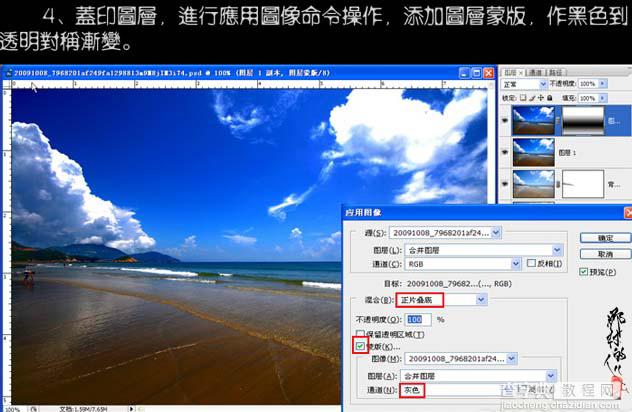 Photoshop 暗调高清的海景照片6