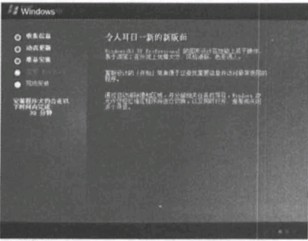 在Windows Vista上安装winXP正确的步骤8