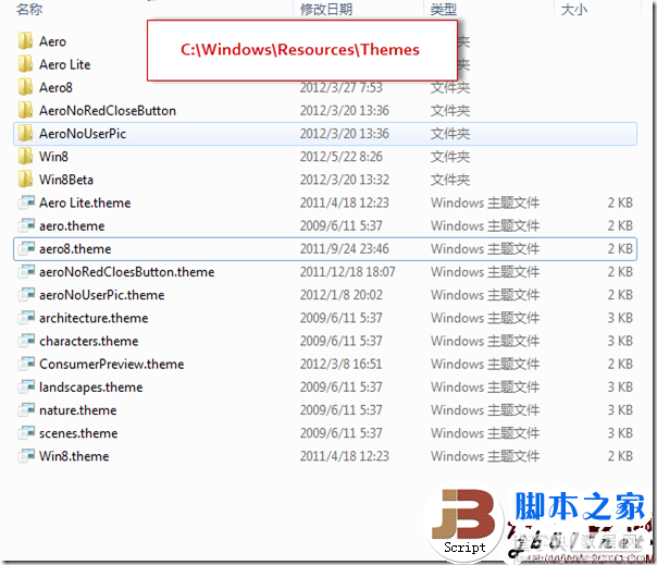 在windows 7下体验windows 8的Metro风格的方法(图文教程)3