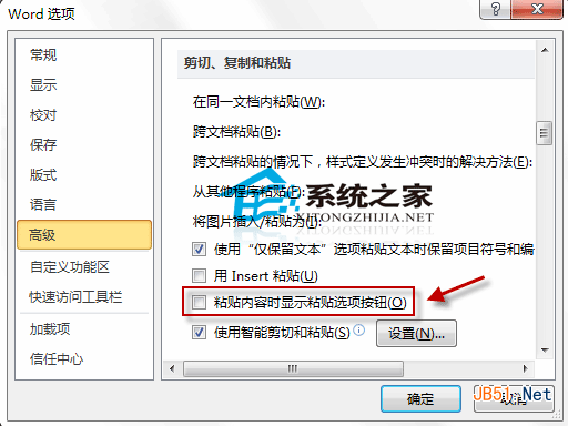 win7系统中隐掉办Office文档里的Ctrl选项按钮4