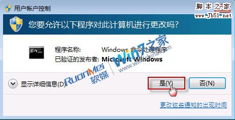 忘记BitLocker密码 Windows7下如何解锁3