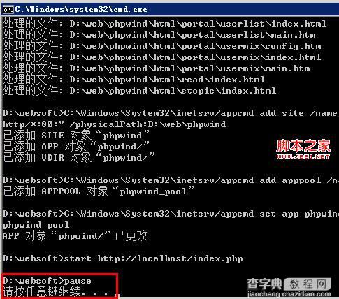 windows一键安装web环境教程全攻略8