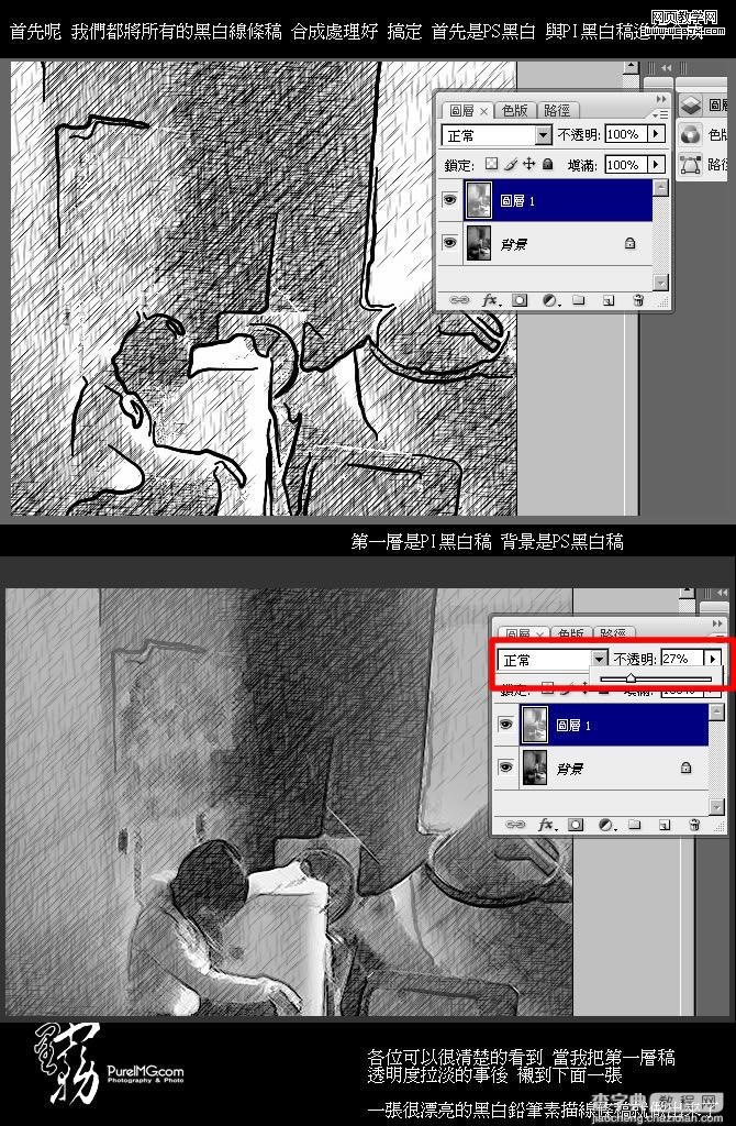 Photoshop 将照片模拟成彩色铅笔效果5