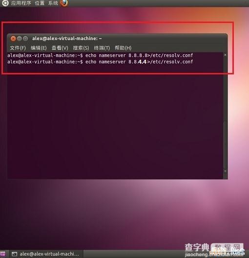 Ubuntu中使用命令设置DNS图文教程2