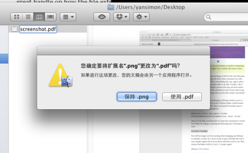 苹果Mac禁用更改文件名后缀提示框的方法图解1