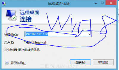 windows7远程控制windows8.1全程图解2