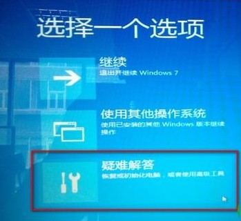 Win8如何解决打补丁后出现黑屏且无法进入安全模式的问题1