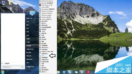 Win7系统如何使用电子邮件申请Microsoft账号2