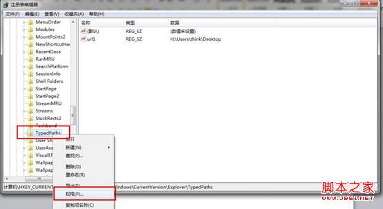 windows7如何不产生本地文件浏览记录(通过注册表实现)3