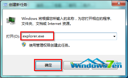 删除Windows7任务栏通知区域的大量无效旧图标11