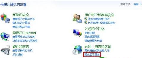 Win7 中文显示乱码的解决方法2