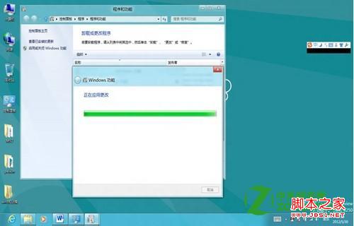 win8中Hyper-V功能怎么开启图文步骤5