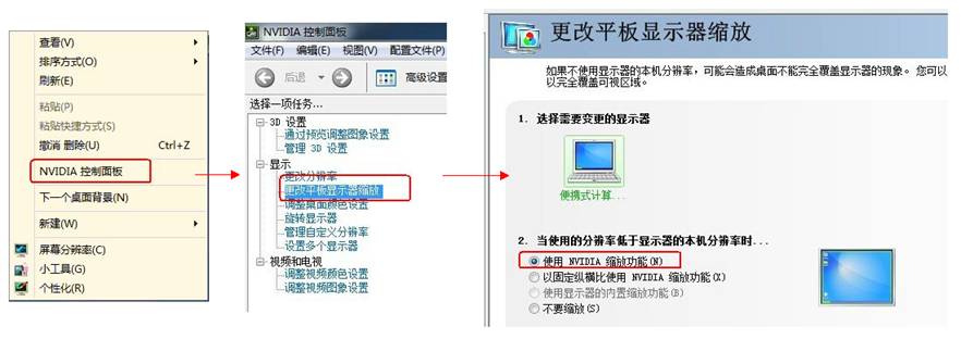 win8玩游戏不能全屏的解决方法3