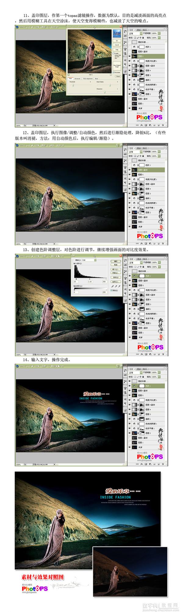 Photoshop制作美女照片的海报特效5