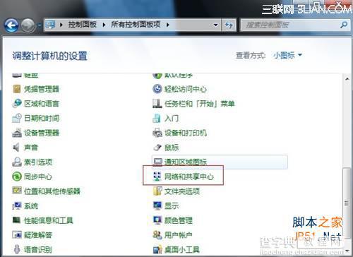 win7系统怎么创建拨号连接？1