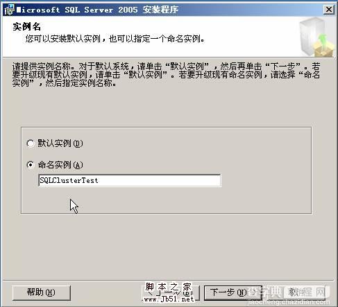 在VMWare中配置SQLServer2005集群 Step by Step(五) SQLServer集群安装12