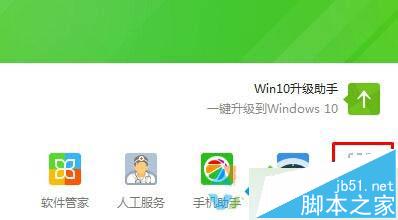 Win10怎么禁用Win键?Win10禁用Win徽标键方法1