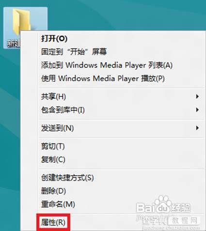 Windows8使用家庭组共享文件是什么原因如何处理6