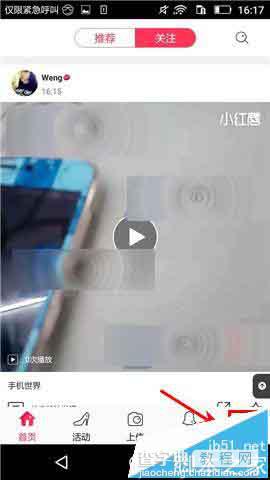 小红唇华章品试用app怎么删除已经上传的视频?2