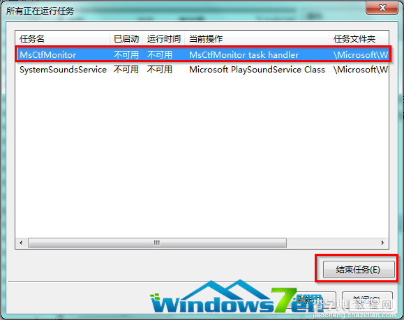 Win7旗舰版系统设置关机前不提示即取消关机提示无效的解决方法3