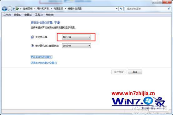 Windows7系统更改设置显示器关闭时间以节省电及资源损耗5