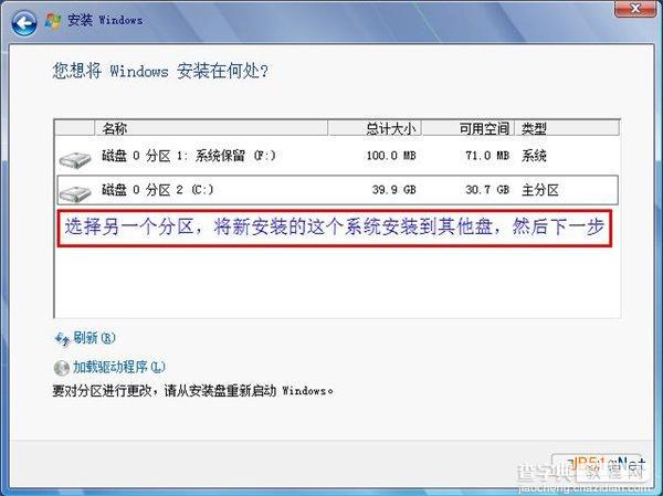 用虚拟光驱装WIn7Win8.1双系统 魔方虚拟光驱如何用？11