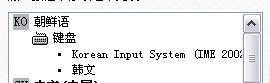 win7系统下如何添加韩语输入法图文教程8