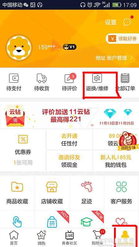 苏宁易购app怎么取消退换货申请?2