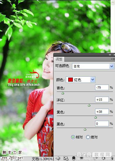 Photoshop 几步打造美女通透亮丽效果9