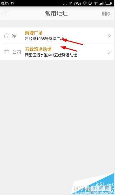 滴滴出行app怎么添加常用地址?6