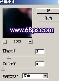 Photoshop 帅哥照片换上绚丽的蓝色背景13