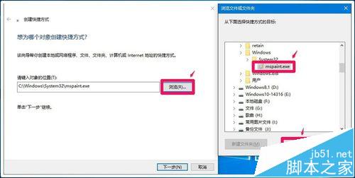 win10桌面快捷方式图标该怎么制作?9