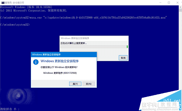 Win10系统中CAB和MSU格式更新包怎么手动安装?1