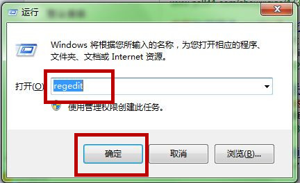 关闭Win7会提示等待程序关闭 取消Win7关闭电脑等待时间方法1