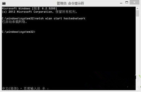 win8无法启动承载网络 组或资源状态的设置解决方法1