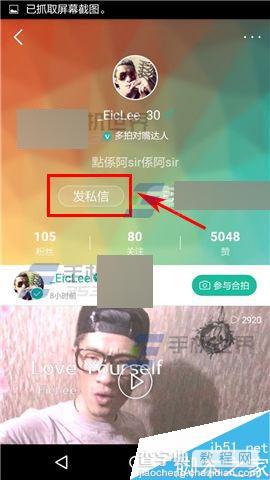 多拍app怎么私信好友呢?多拍私信好友方法介绍3